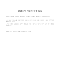 상신 (영업조직개편) 상신 (영업조직개편)